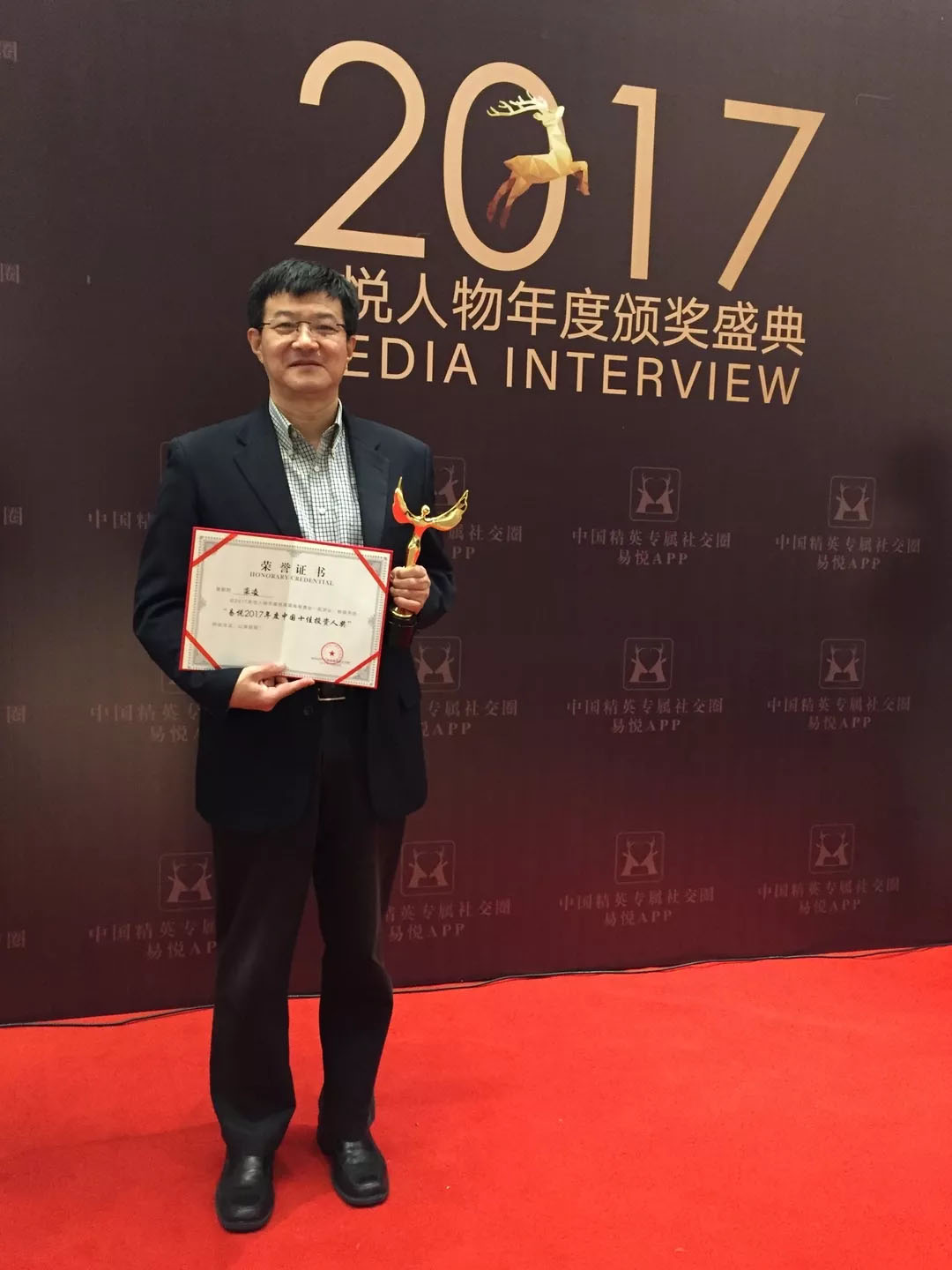 Yi Yue 2017 China Top Ten Investors Award