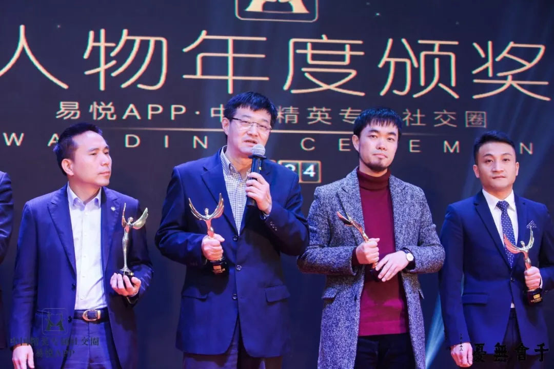 Yi Yue 2017 China Top Ten Investors Award